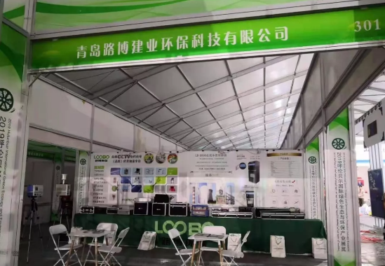 暑期展會(huì)不停歇，青島路博環(huán)保2019呼倫貝爾國(guó)際綠色生態(tài)與環(huán)保產(chǎn)業(yè)展覽等您來(lái)！